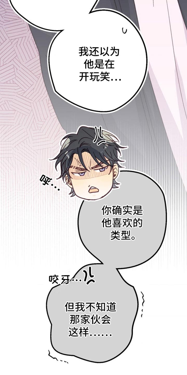 武赫的罗衣 第57话 第12页