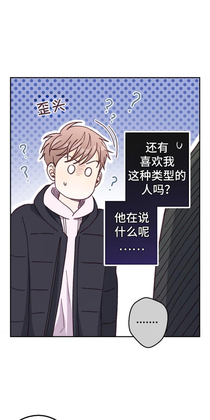 武赫的罗衣 第57话 第13页