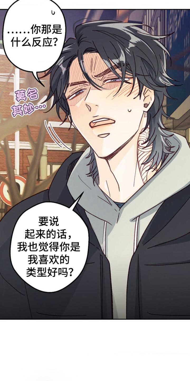 武赫的罗衣 第57话 第14页
