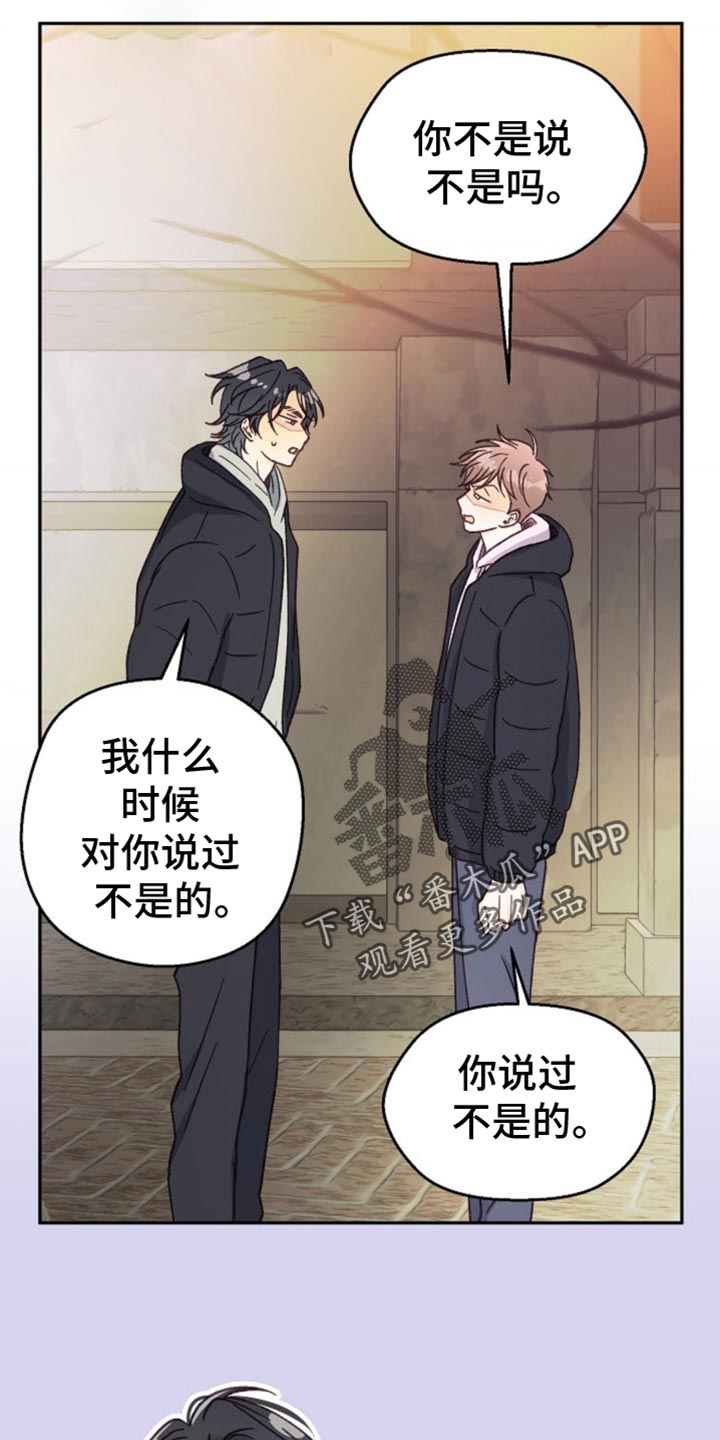 武赫的罗衣 第57话 第15页