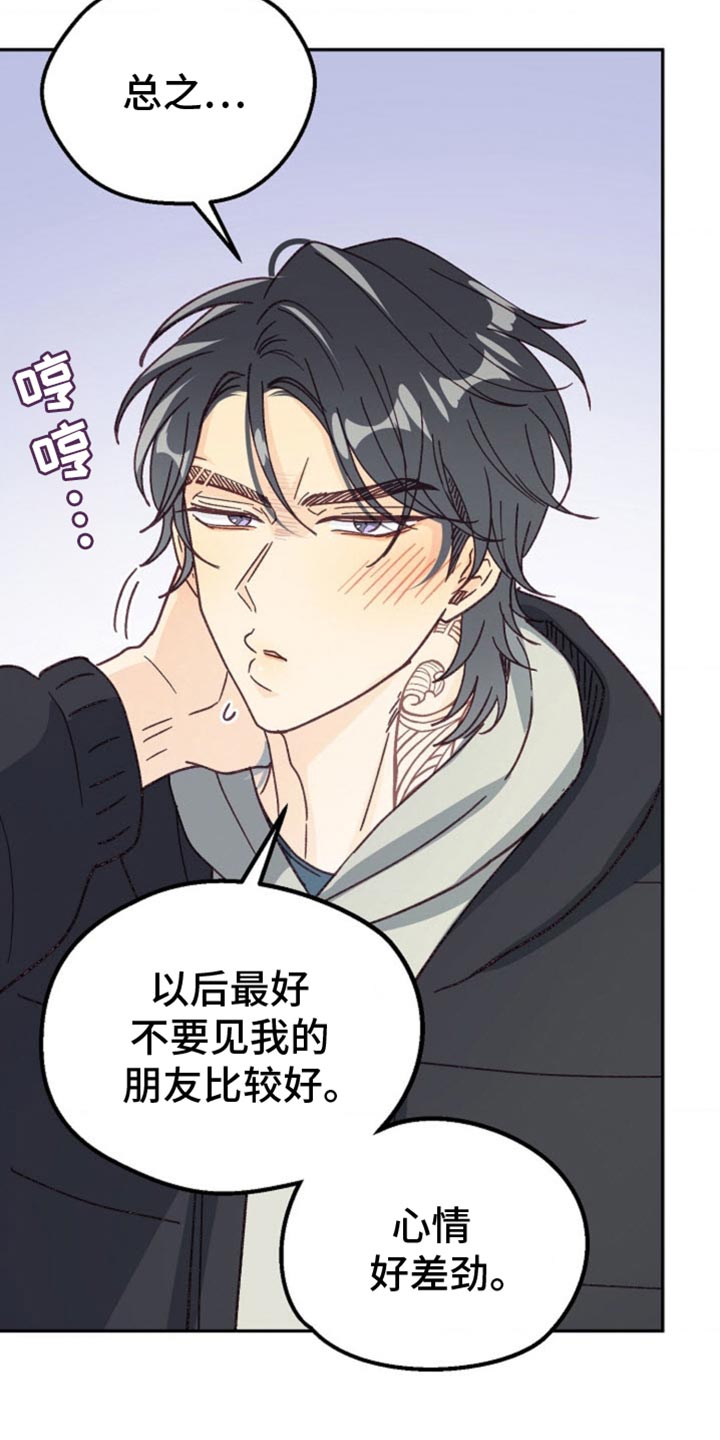 武赫的罗衣 第57话 第17页