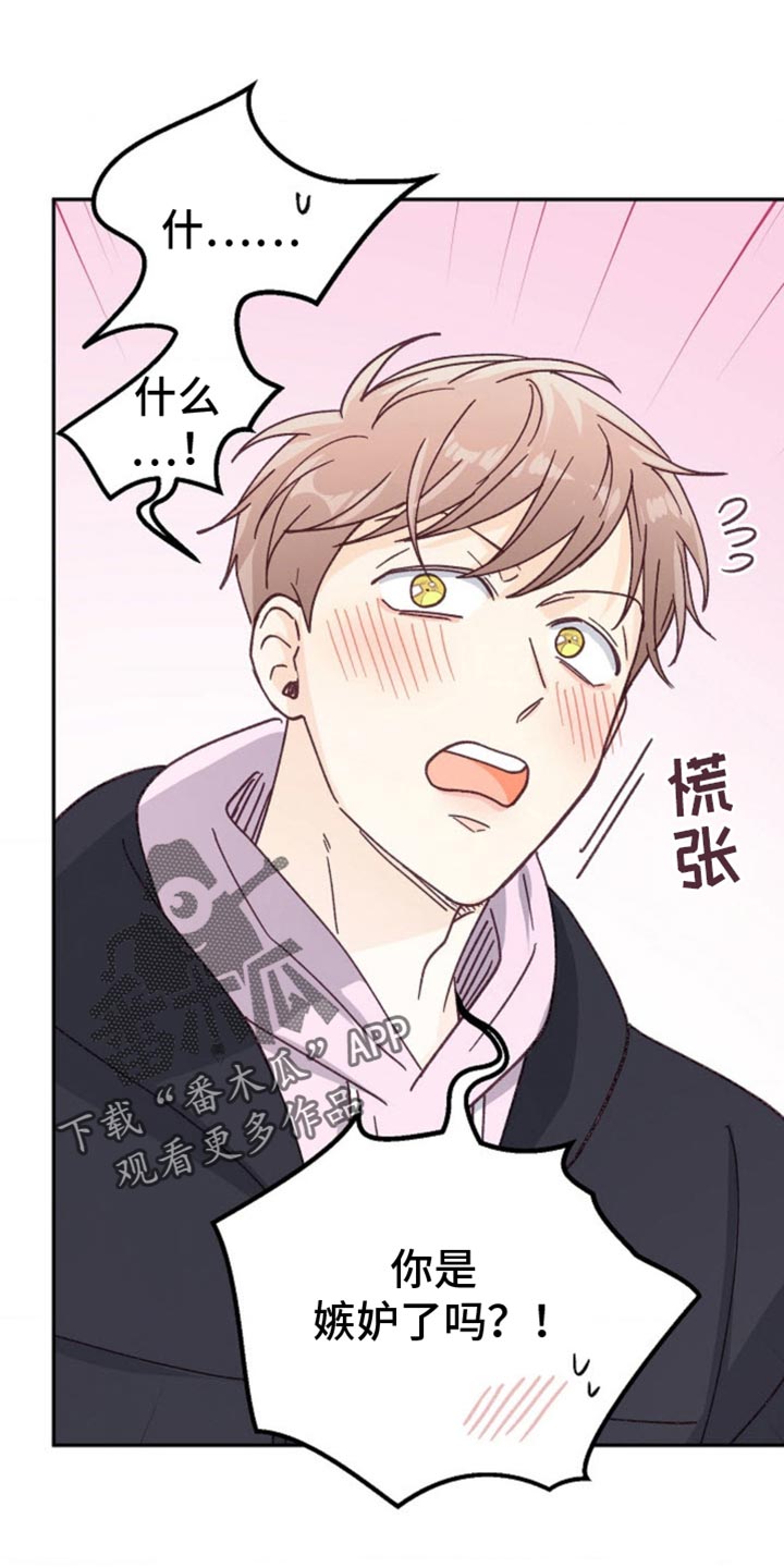 武赫的罗衣 第57话 第18页