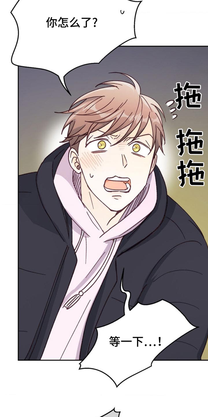 武赫的罗衣 第57话 第3页