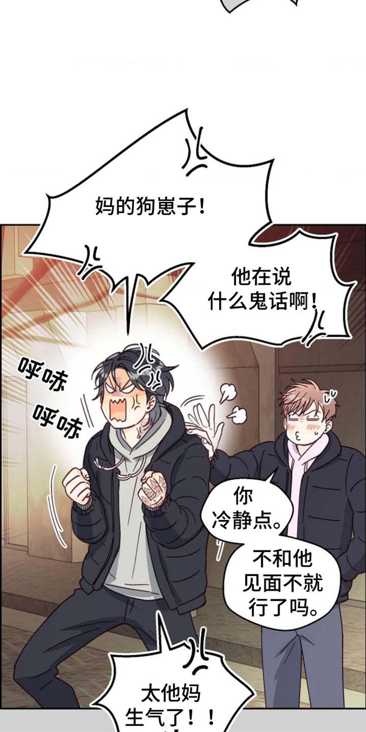武赫的罗衣 第57话 第21页