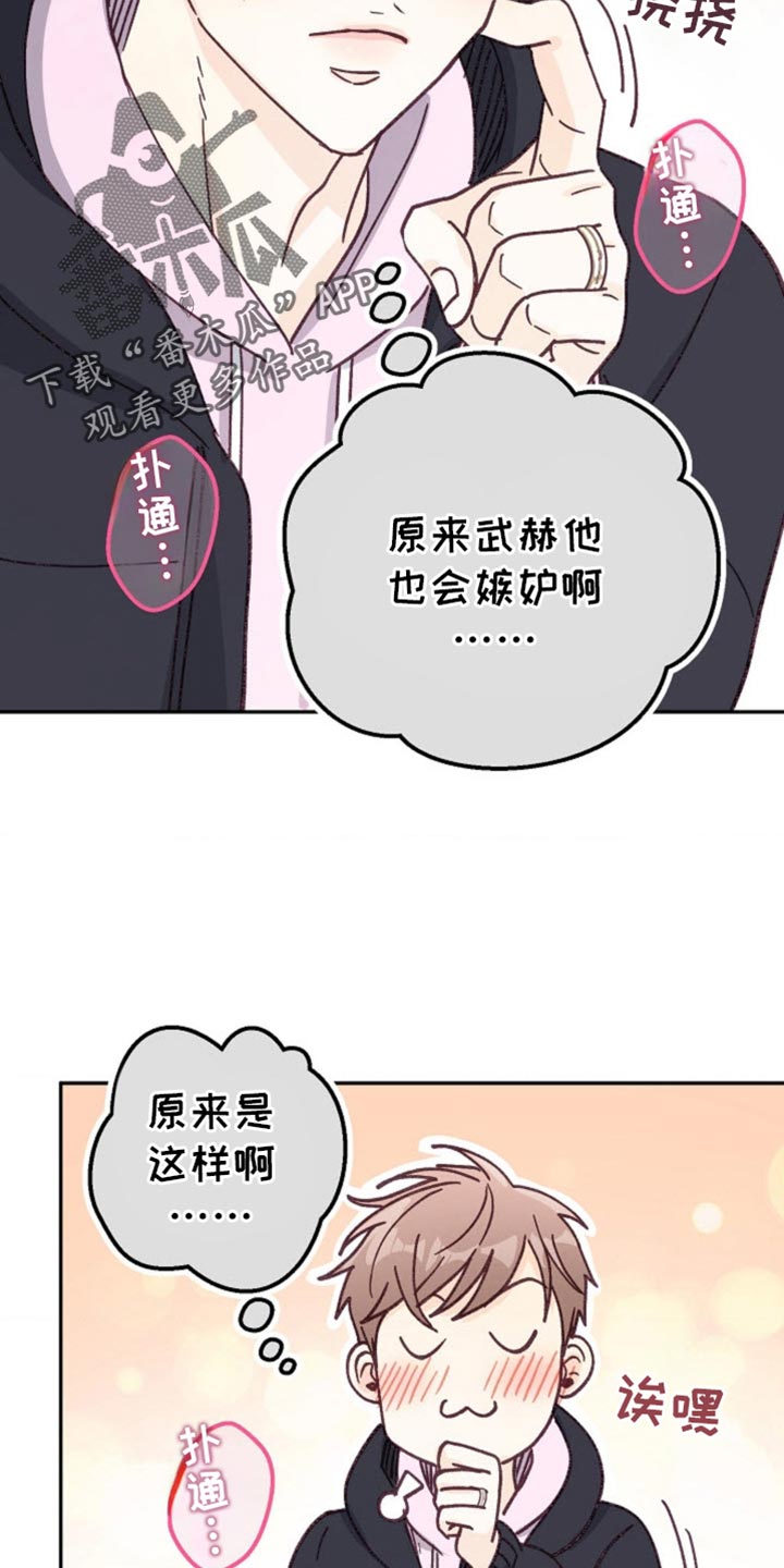 武赫的罗衣 第57话 第23页