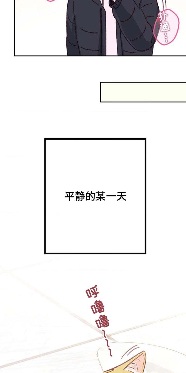 武赫的罗衣 第57话 第24页