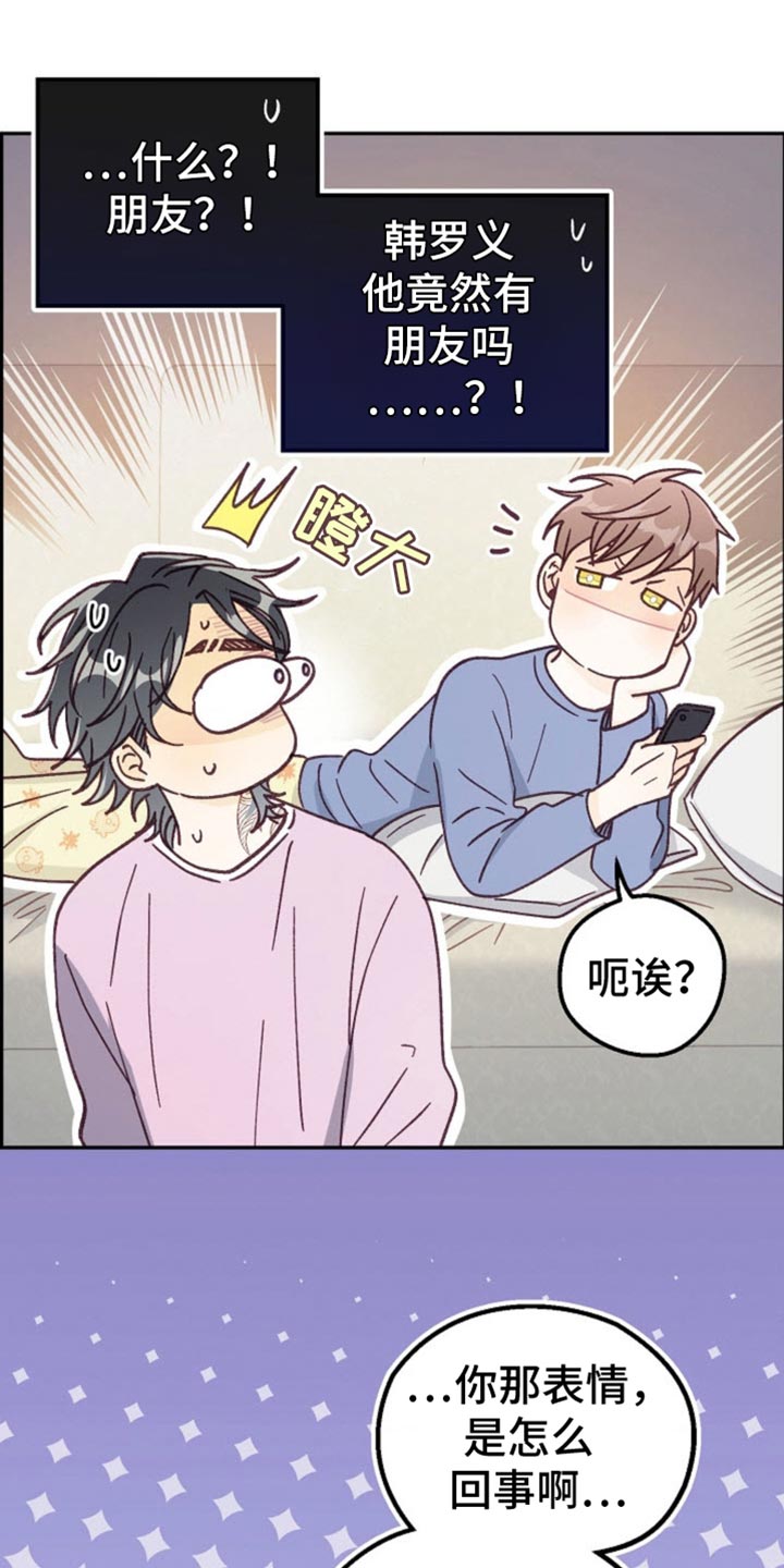 武赫的罗衣 第57话 第28页