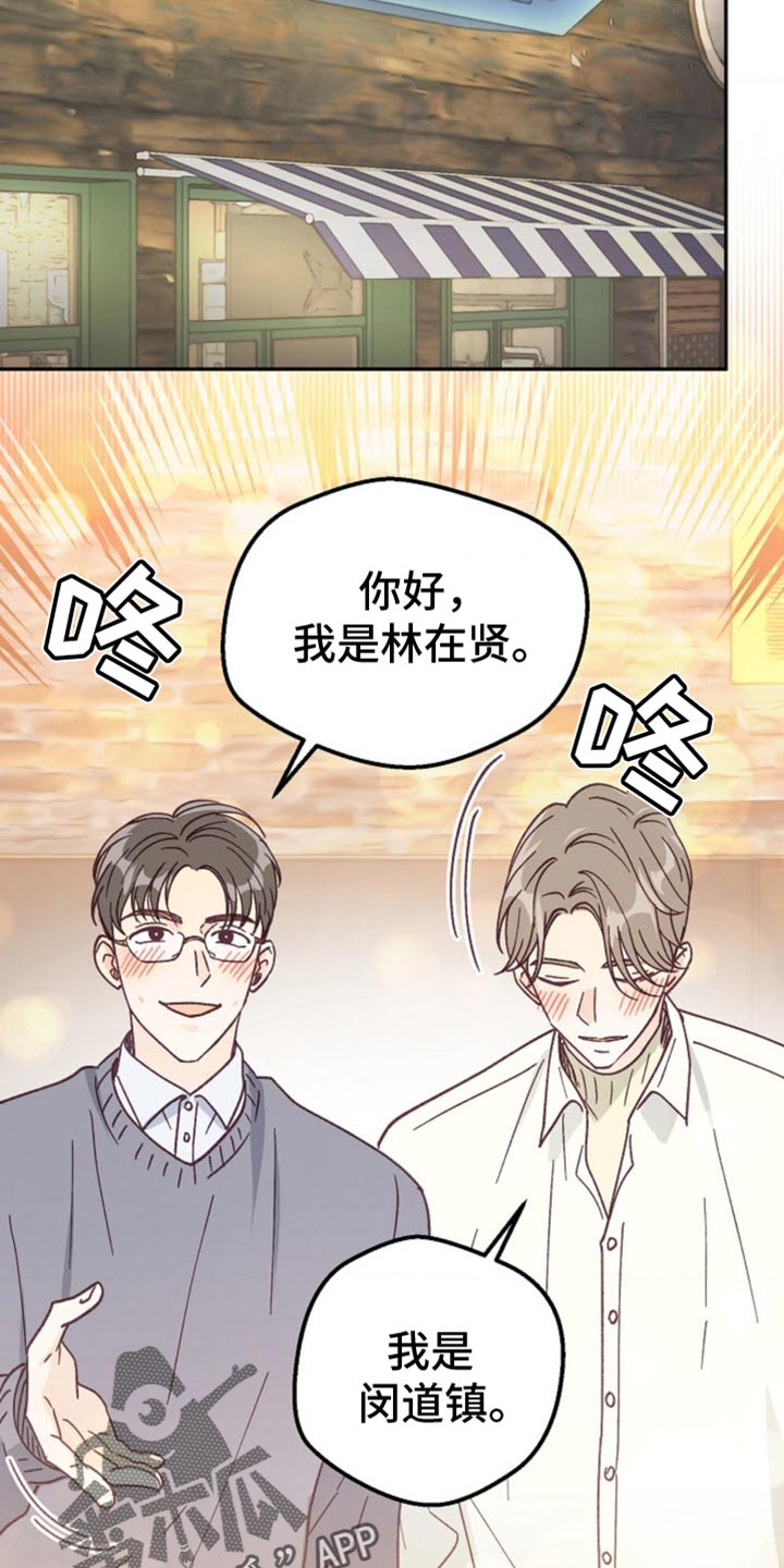 武赫的罗衣 第57话 第30页