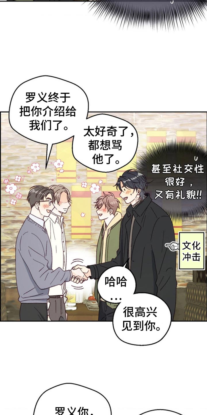 武赫的罗衣 第57话 第32页