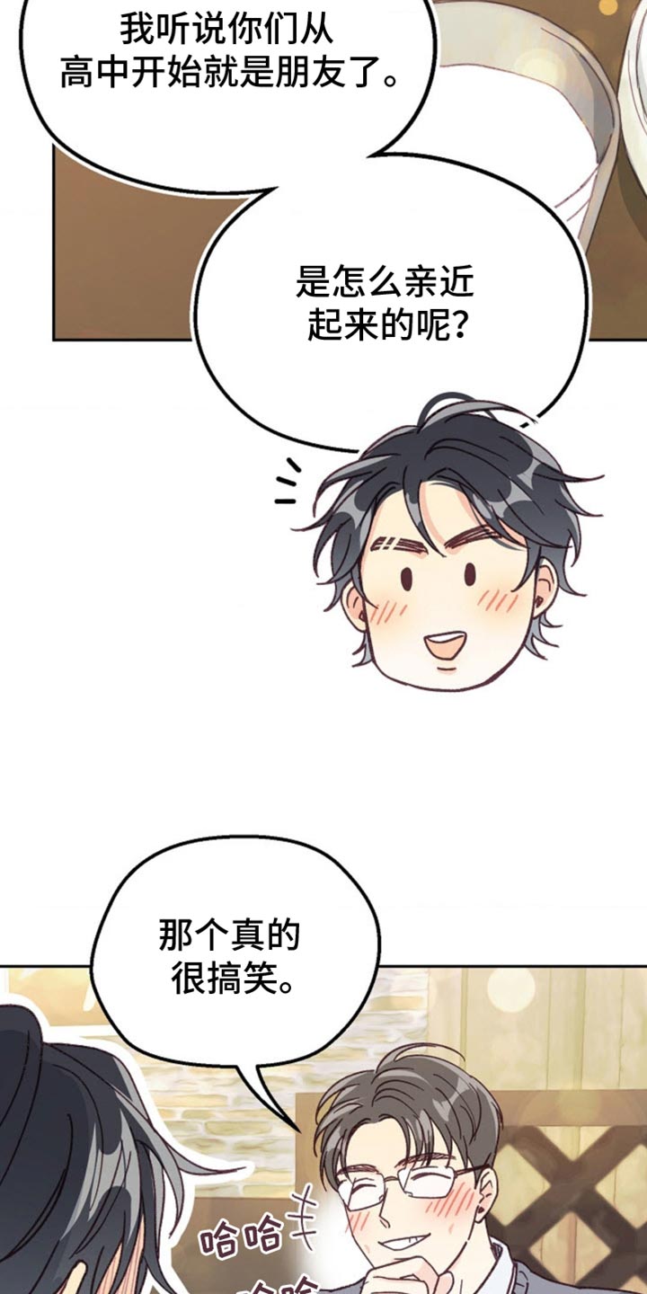 武赫的罗衣 第57话 第35页