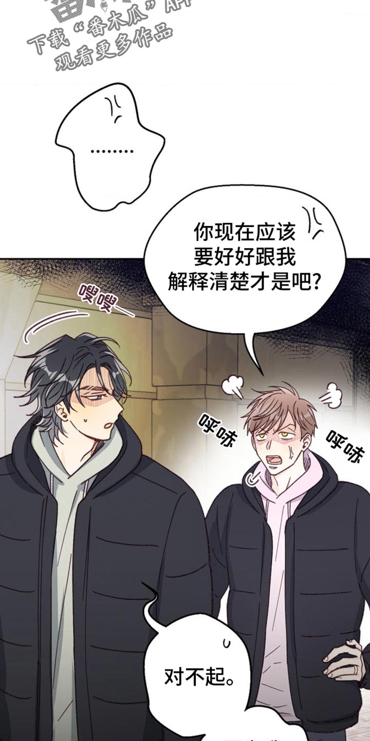 武赫的罗衣 第57话 第5页