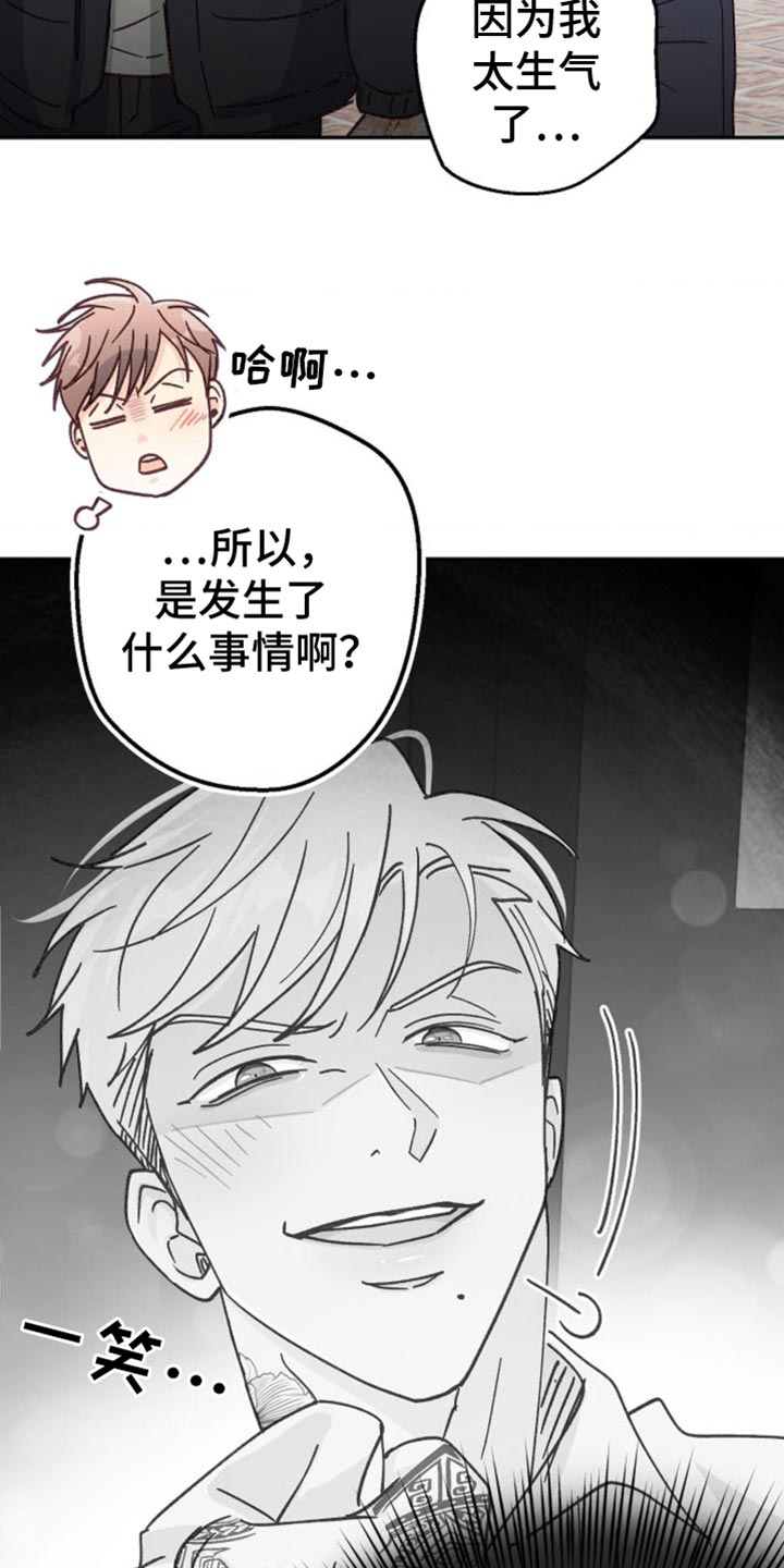 武赫的罗衣 第57话 第6页