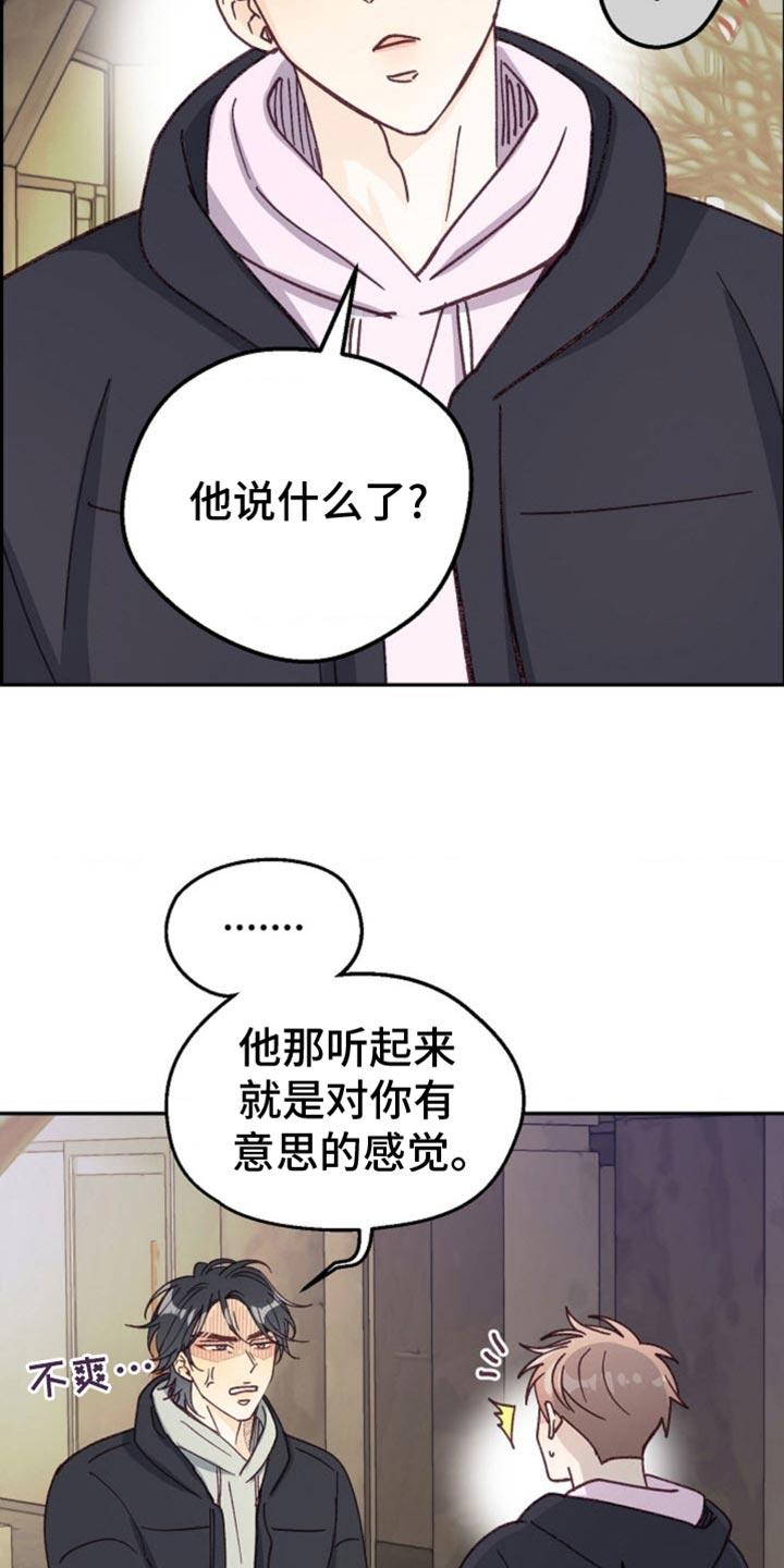 武赫的罗衣 第57话 第9页