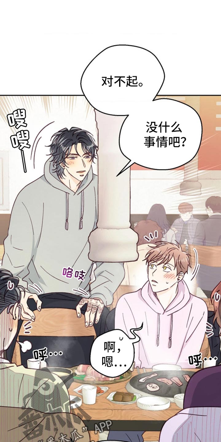 武赫的罗衣 第56话 第1页