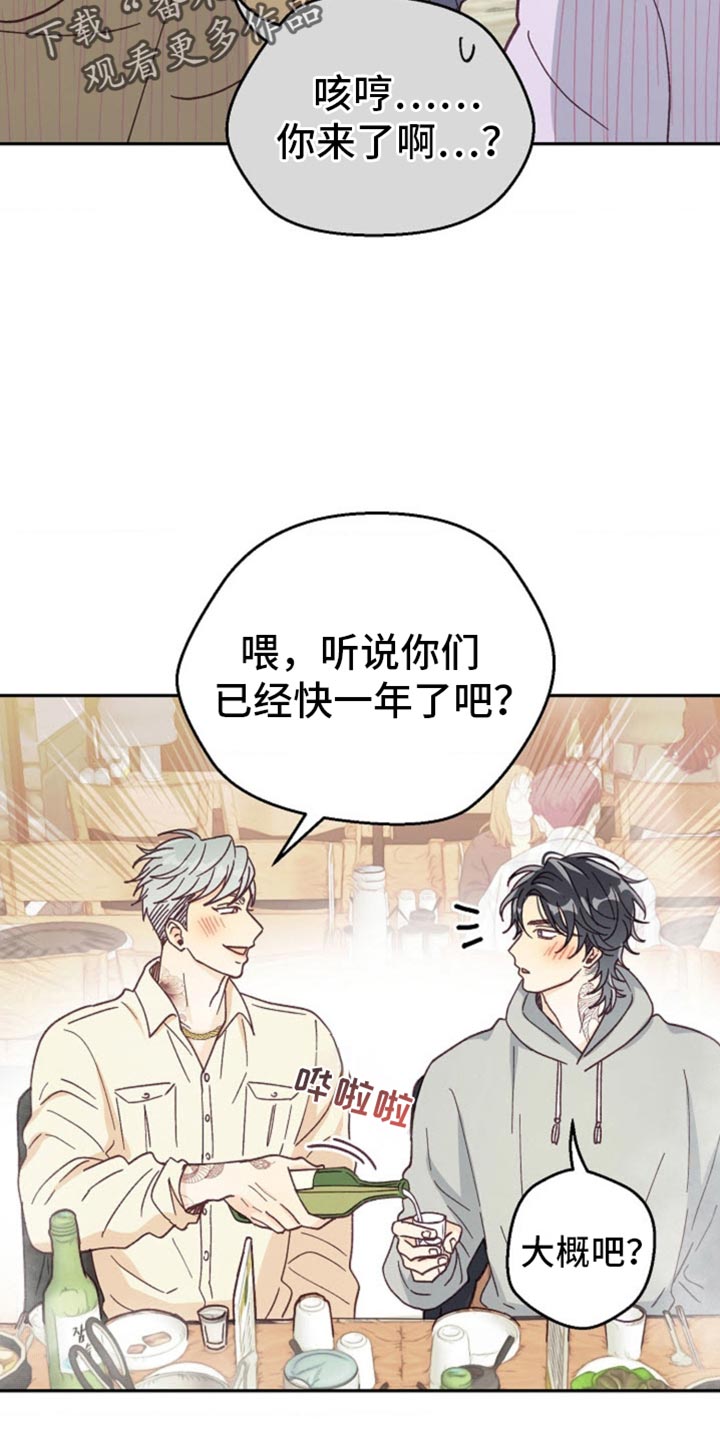 武赫的罗衣 第56话 第2页
