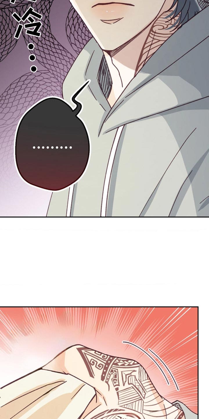 武赫的罗衣 第56话 第17页