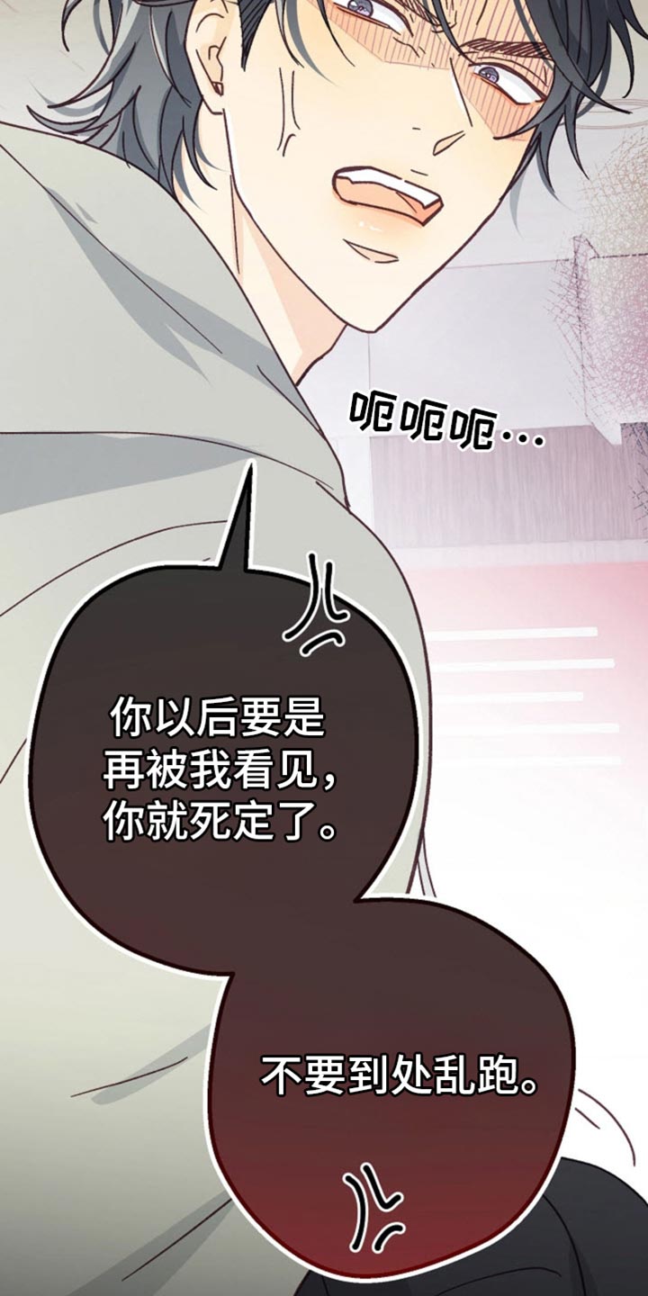 武赫的罗衣 第56话 第29页