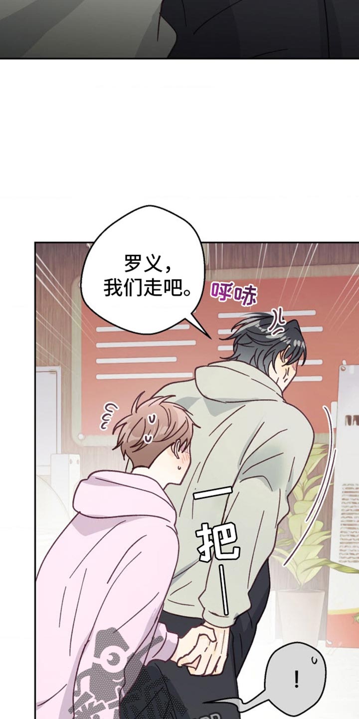 武赫的罗衣 第56话 第30页