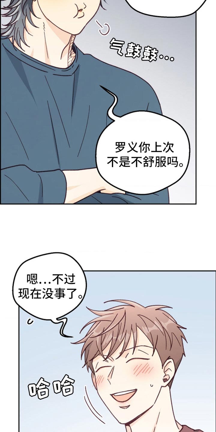 武赫的罗衣 第55话 第12页