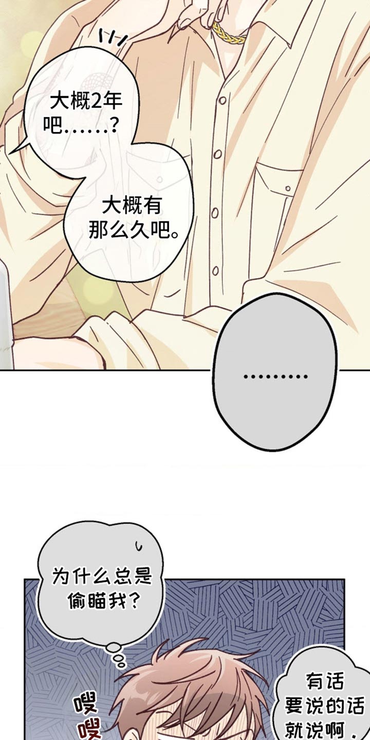 武赫的罗衣 第55话 第22页