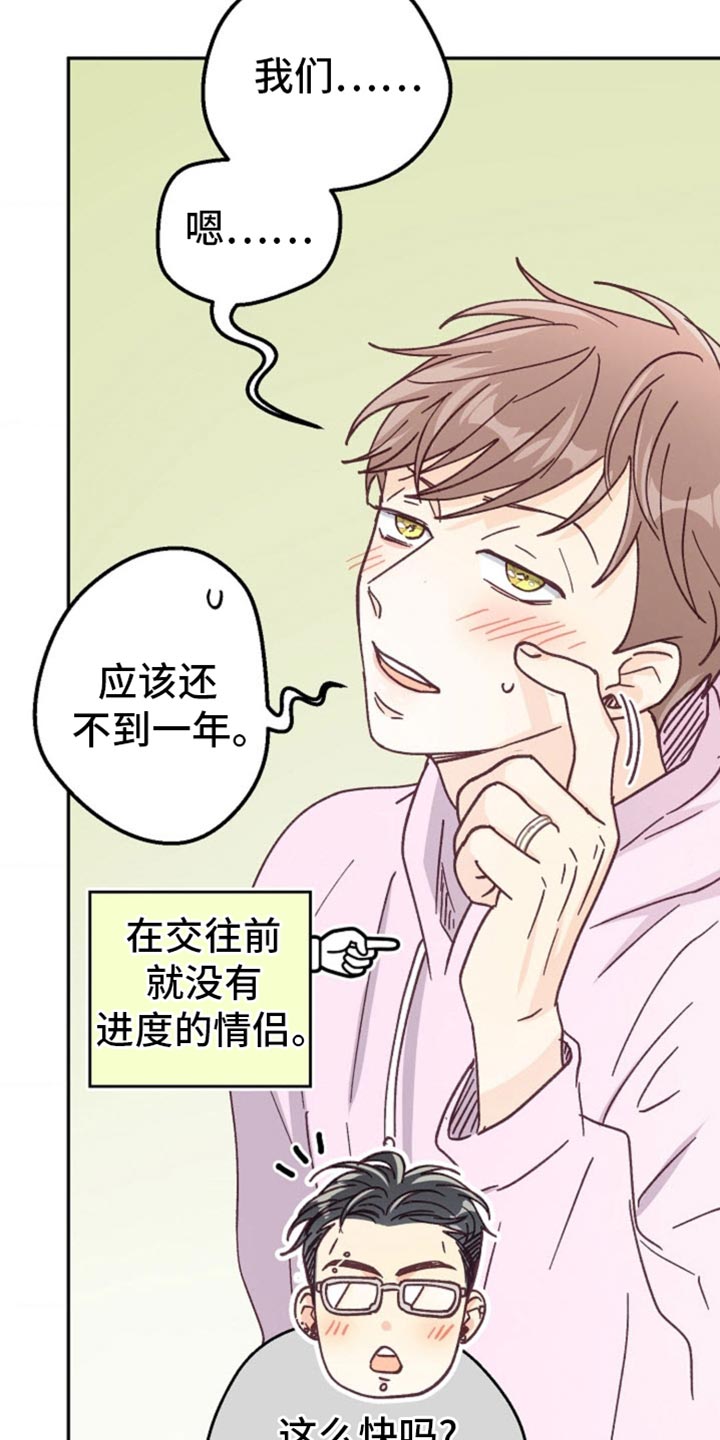 武赫的罗衣 第55话 第29页