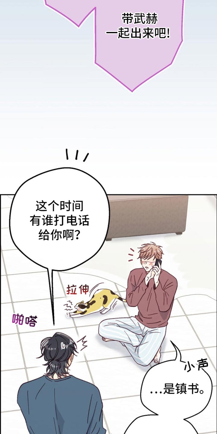 武赫的罗衣 第55话 第8页