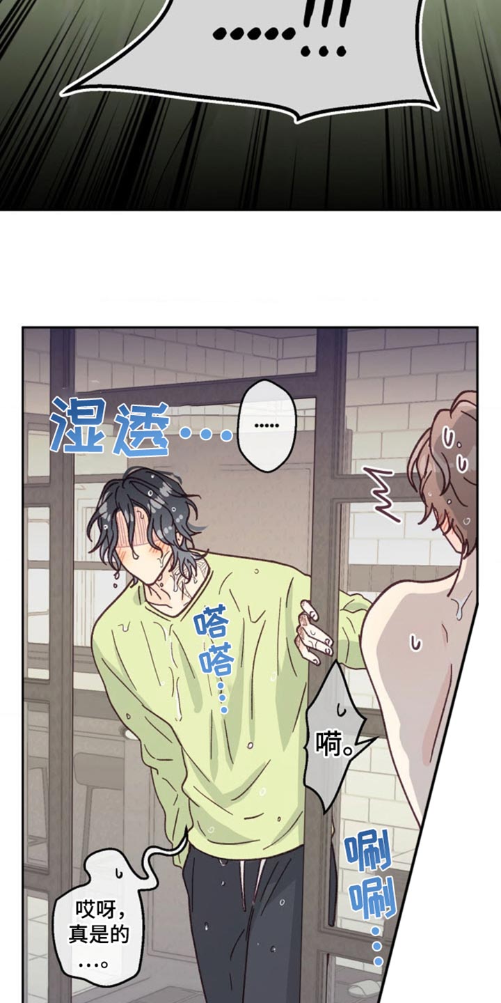 武赫的罗衣 第54话 第17页