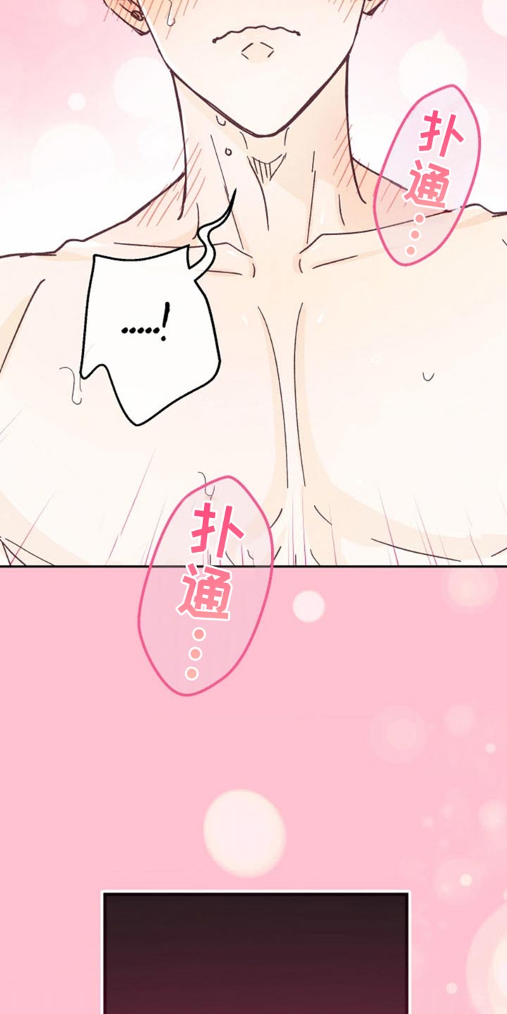 武赫的罗衣 第54话 第23页