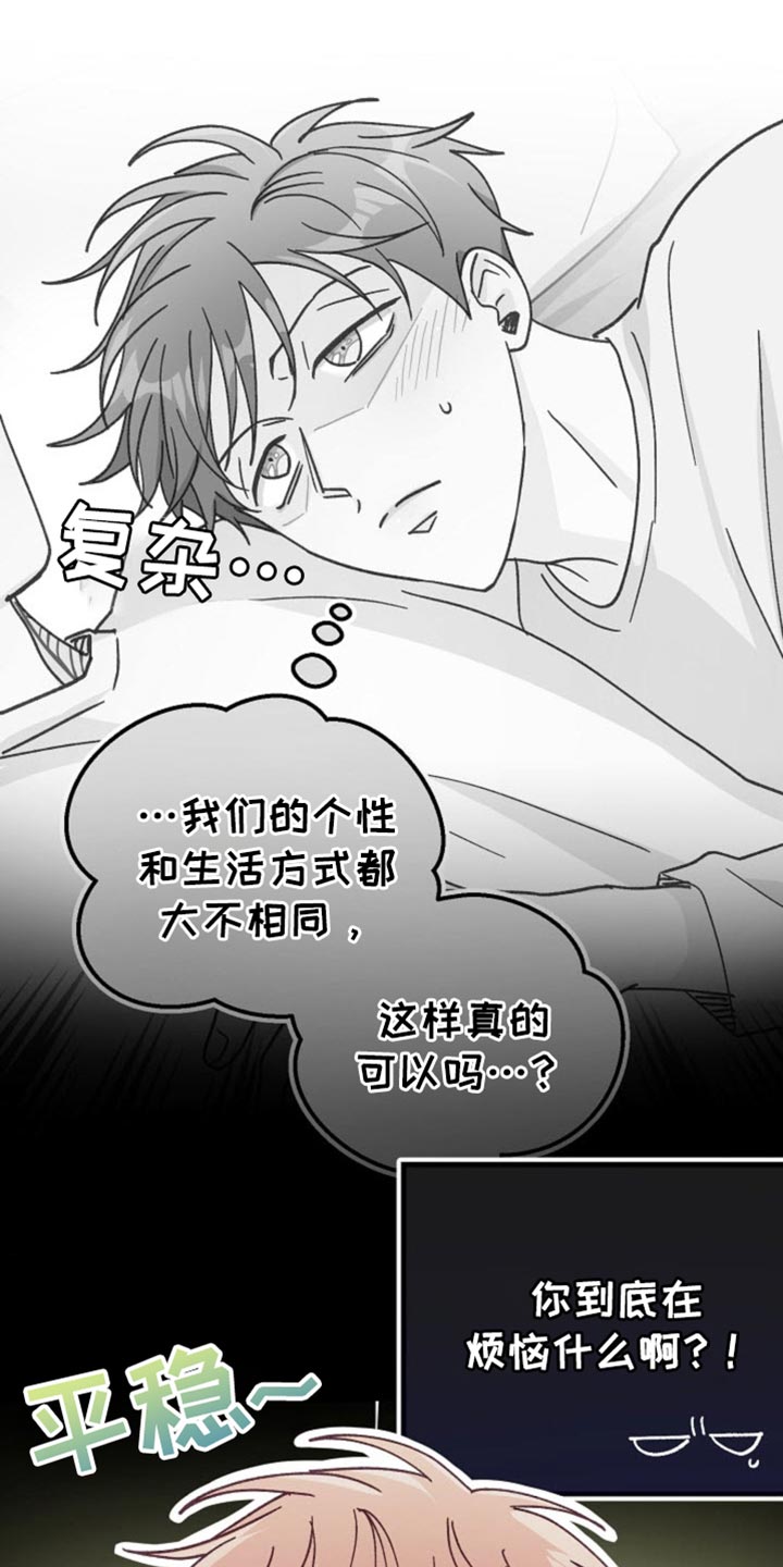武赫的罗衣 第54话 第27页