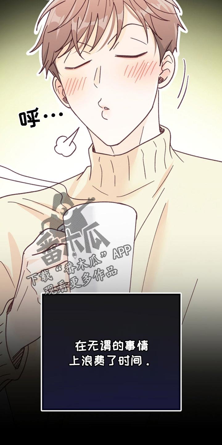 武赫的罗衣 第54话 第28页