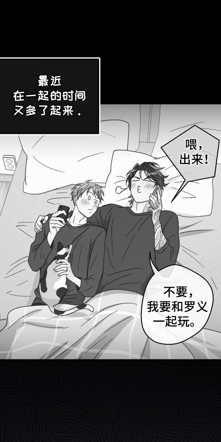 武赫的罗衣 第54话 第29页