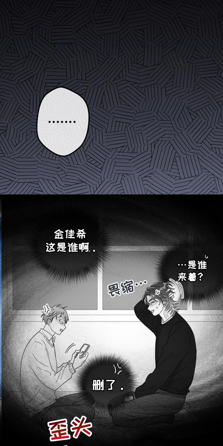 武赫的罗衣 第54话 第30页