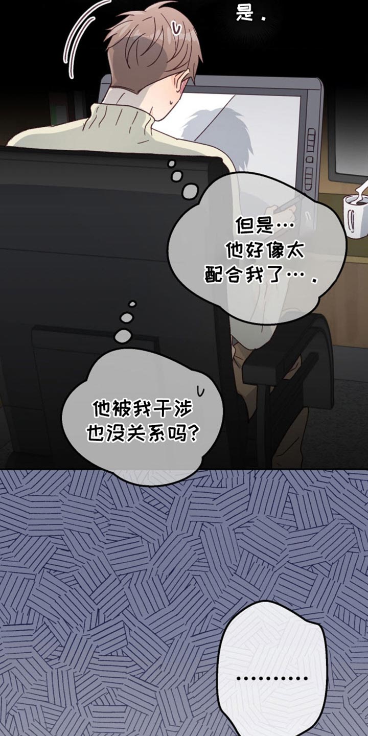 武赫的罗衣 第54话 第31页