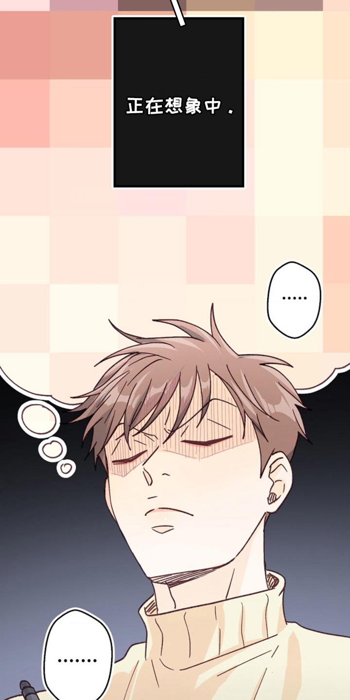 武赫的罗衣 第54话 第34页