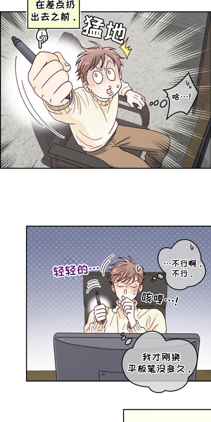 武赫的罗衣 第54话 第38页