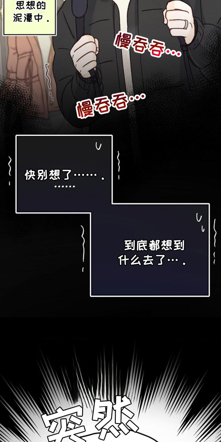 武赫的罗衣 第54话 第40页