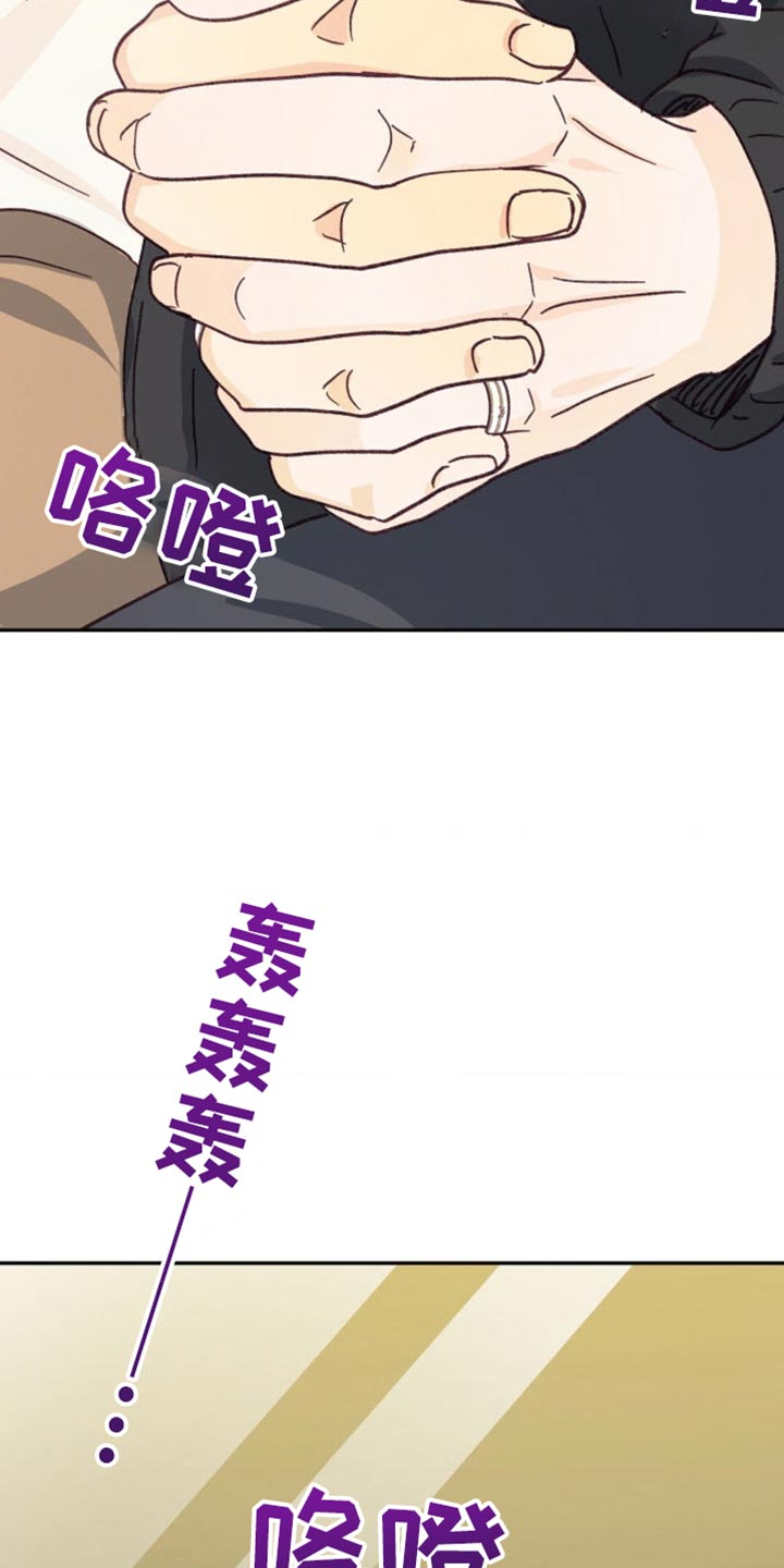 武赫的罗衣 第54话 第48页