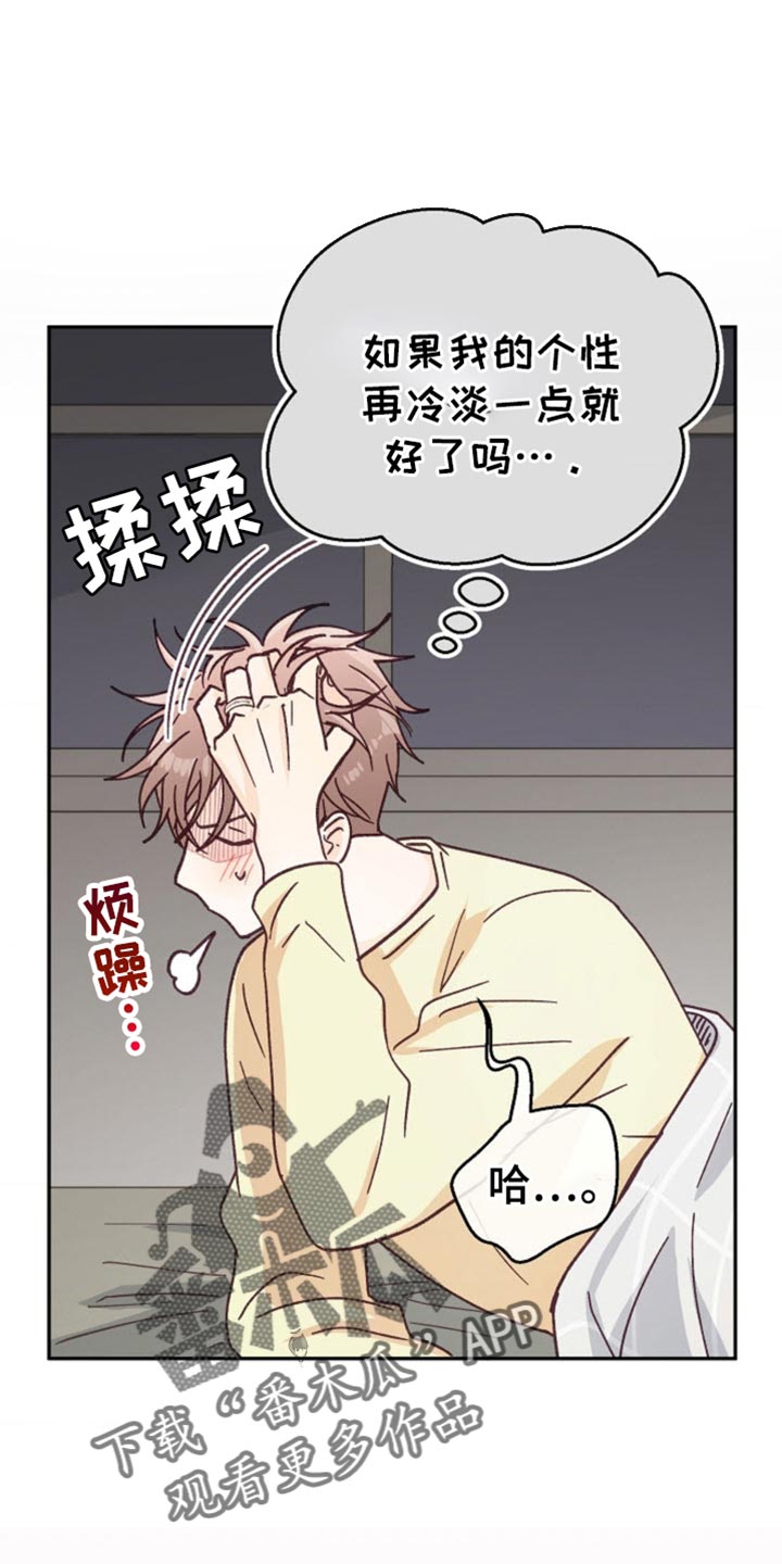 武赫的罗衣 第53话 第1页