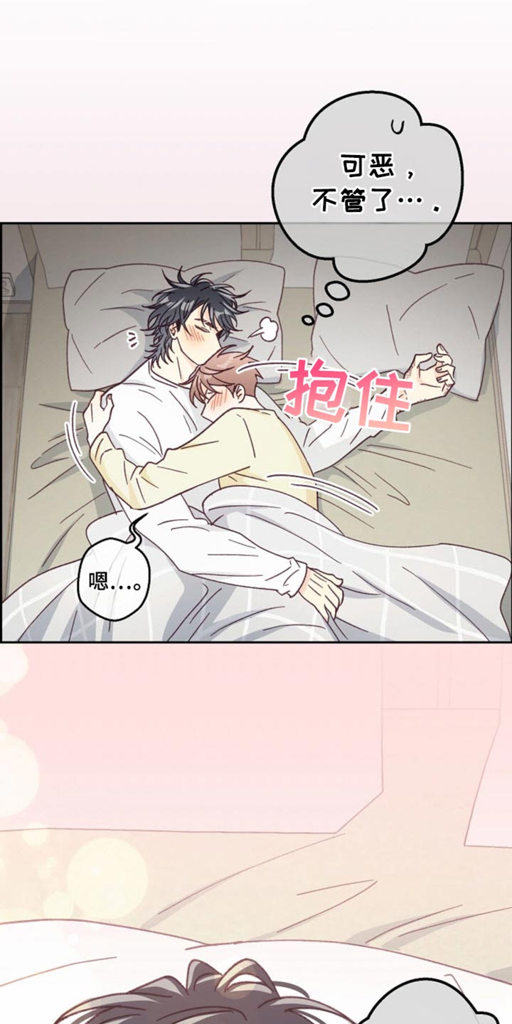 武赫的罗衣 第53话 第2页