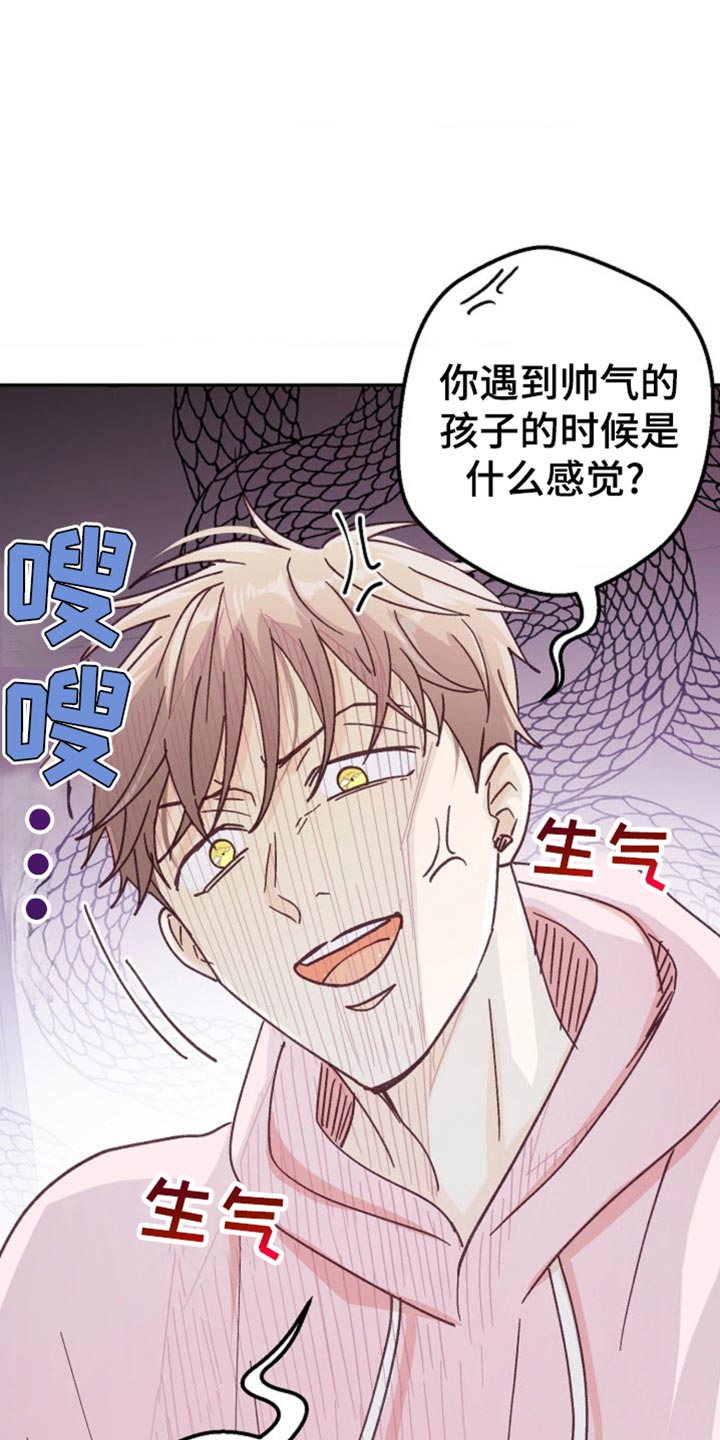 武赫的罗衣 第53话 第17页