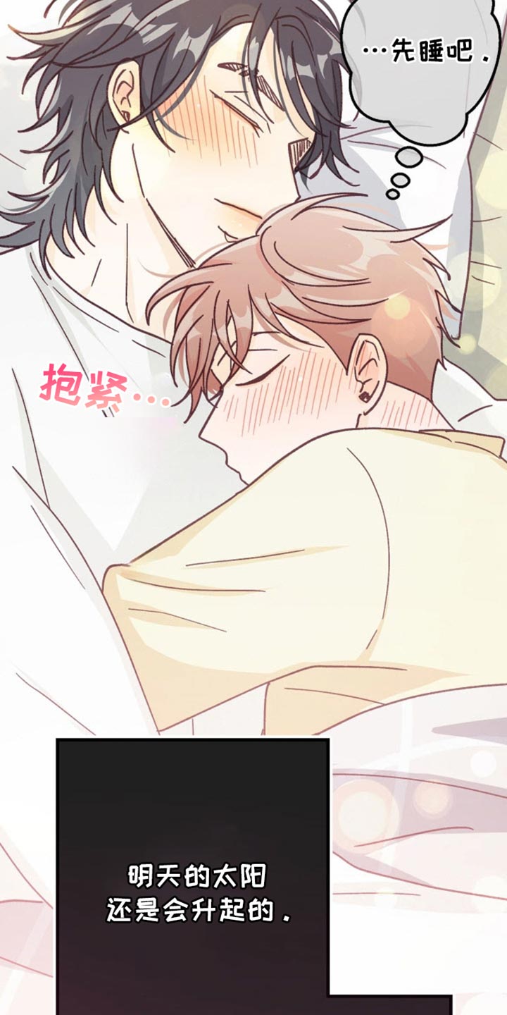 武赫的罗衣 第53话 第3页