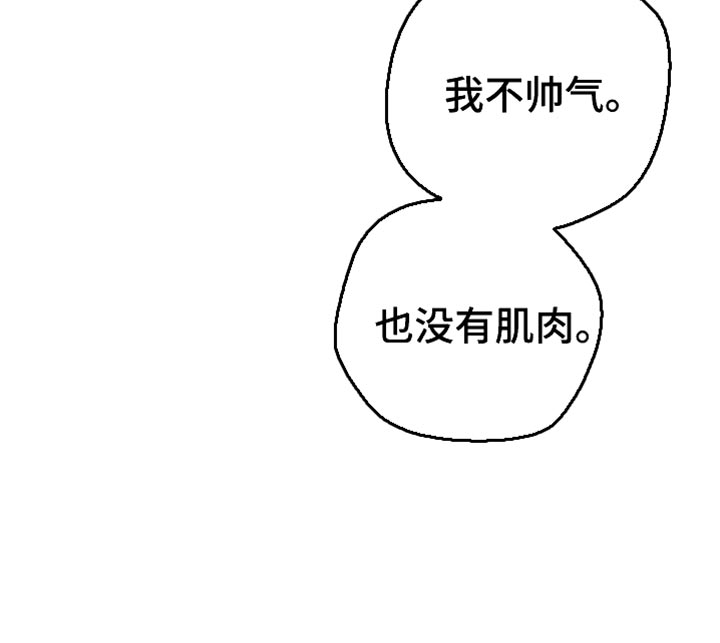 武赫的罗衣 第53话 第21页