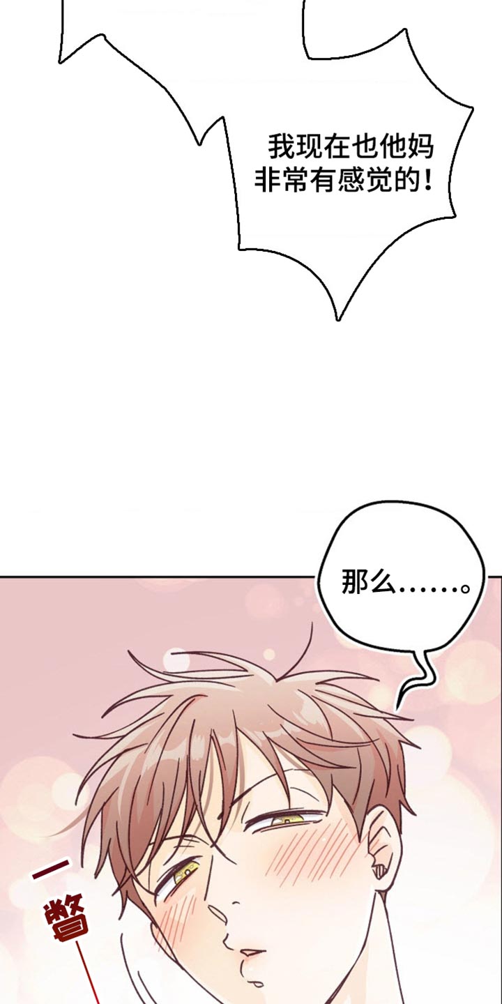 武赫的罗衣 第53话 第24页