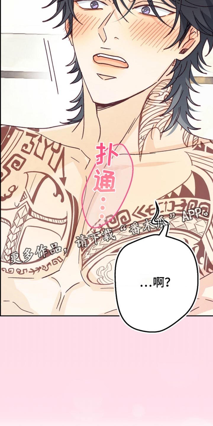 武赫的罗衣 第53话 第26页