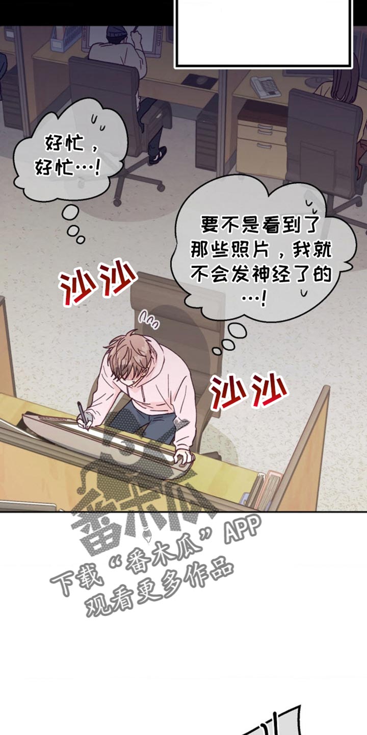 武赫的罗衣 第53话 第6页