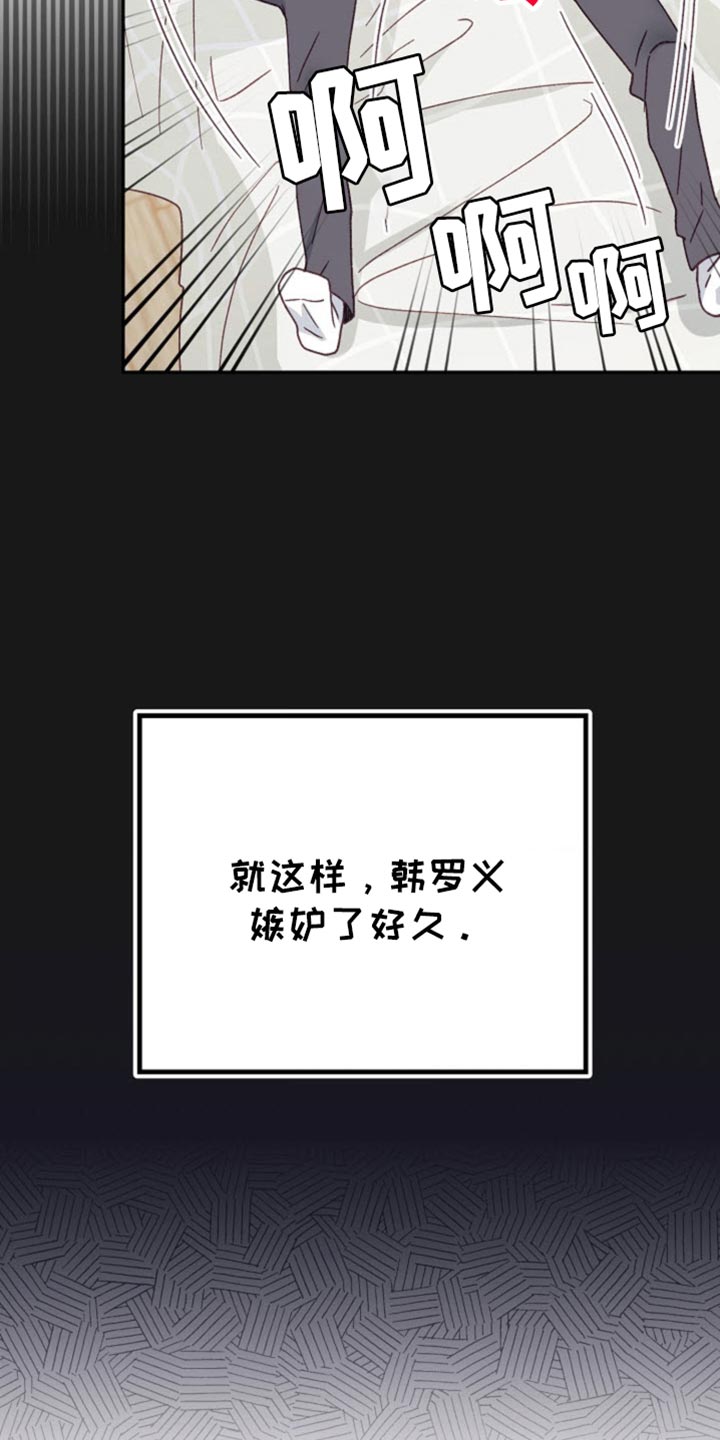 武赫的罗衣 第52话 第12页