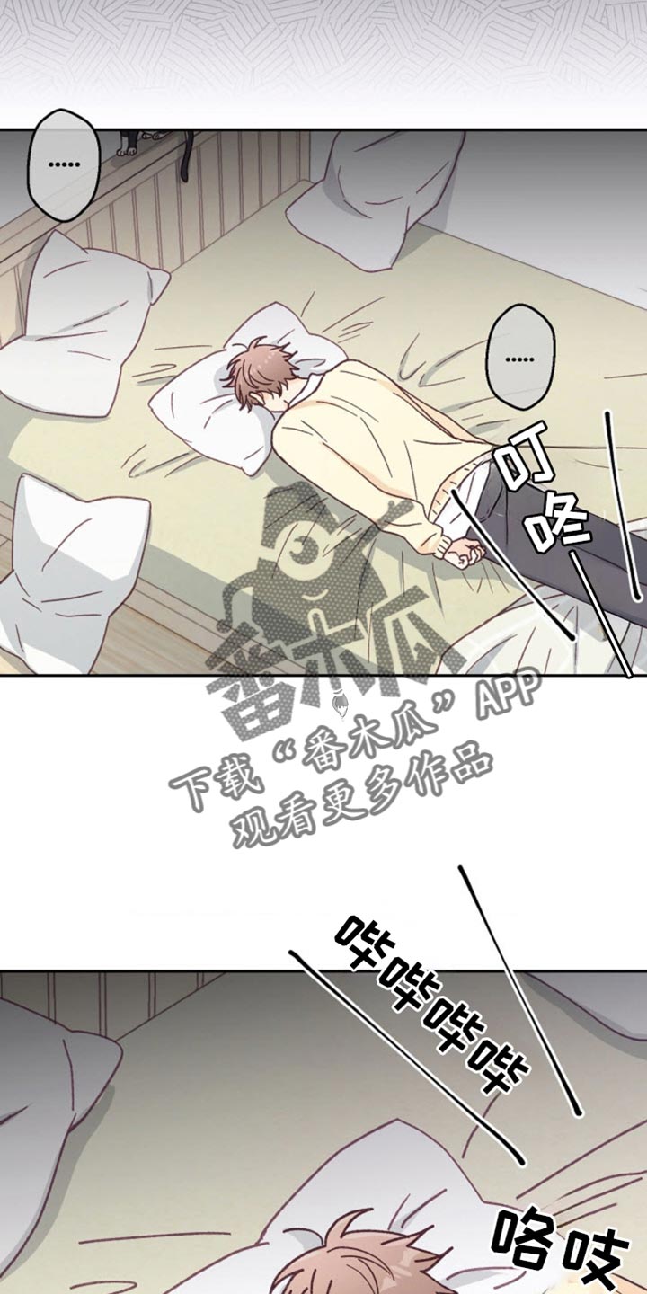 武赫的罗衣 第52话 第13页
