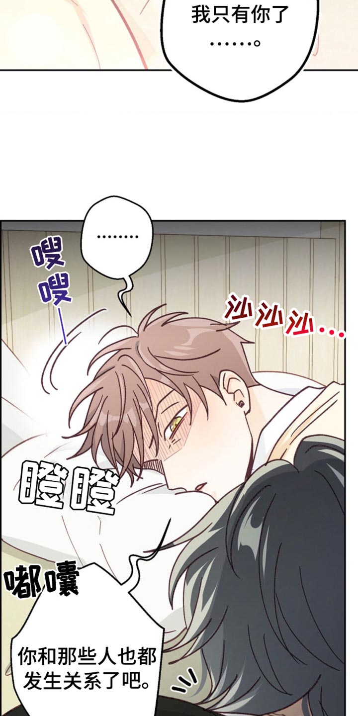 武赫的罗衣 第52话 第21页