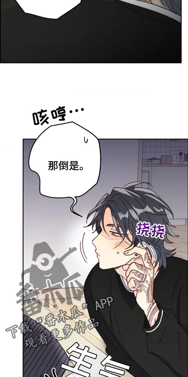 武赫的罗衣 第52话 第22页