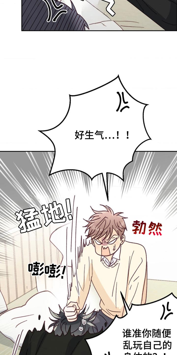 武赫的罗衣 第52话 第23页